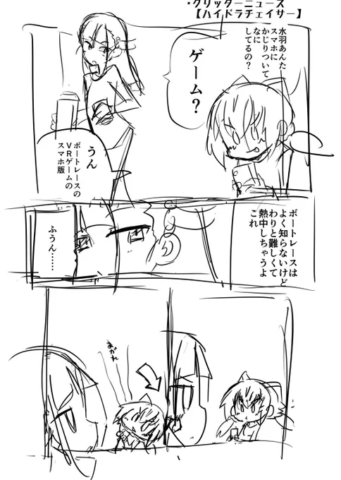 わりとやってた 