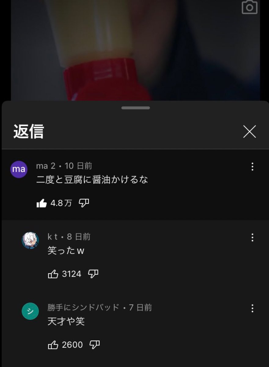 yeskiri's tweet photo. 2度と豆腐に醤油かけるなww的確すぎて草 https://t.co/hwf3IXrNRD