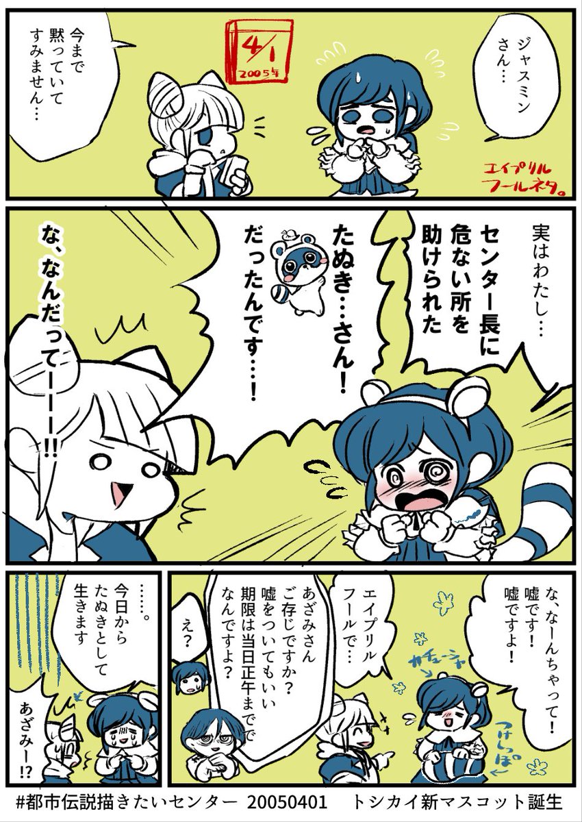 #都市伝説描きたいセンター 
#都市伝説解体センター 