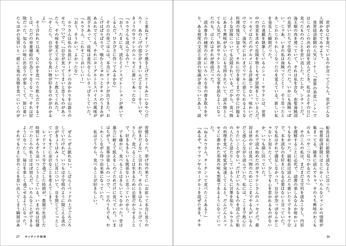 em_東7 O70a (@m_gkotk) on Twitter photo そして今回は組版を9Q9Hさま(<a href="/9Q9H_design/">9Q9H●同人小説本文デザイン</a>)にお願いしました。以前から作例を拝見して憧れていたので🥲表紙のカトラリーやお皿のデザインを取り入れつつ、お話の雰囲気にあったシンプルでやわらかな紙面をご作成いただきました。最高〜ありがとうございます〜 そして今回は組版を9Q9Hさま(<a href="/9Q9H_design/">9Q9H●同人小説本文デザイン</a>)にお願いしました。以前から作例を拝見して憧れていたので🥲表紙のカトラリーやお皿のデザインを取り入れつつ、お話の雰囲気にあったシンプルでやわらかな紙面をご作成いただきました。最高〜ありがとうございます〜