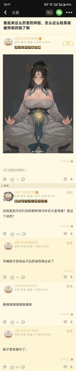 #绿帽 #绿母 #修仙 #绿妈 （1）人设是修仙的，是圆润的大车，年龄是三四十的，已经是当妈的，干起来是齁哦哦哦的，感觉是已经被干爽了的，不久之后就会转成魔修的。把自己的仙子女儿和一块骗来给主人干成母猪。