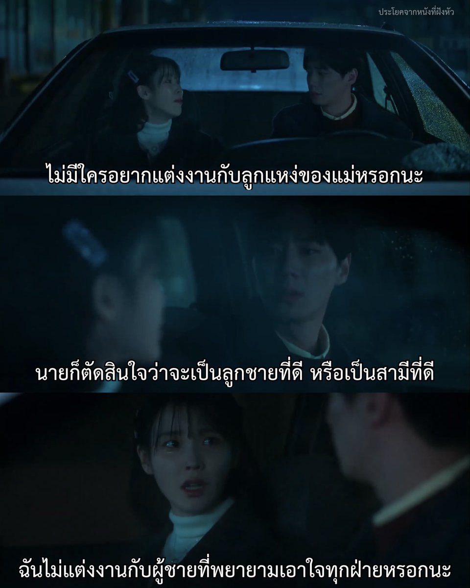 ไอ้ความเป็นคนดีนี่โคตรน่ารำคาญเลย

- When Life Gives You Tangerines
