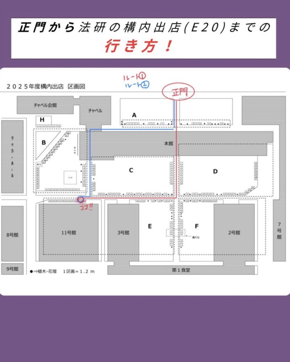 stpaulhouken's tweet photo. 明日の法研の構内出店の場所です！！
ぜひお越しください🙇🏻‍♀️🙌🏻 https://t.co/p33s8evmYS
