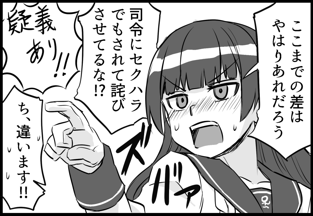 4月29日発行予定 「潮と〇ら(ほにゃらら)」 サンプル3/21 #艦これ 