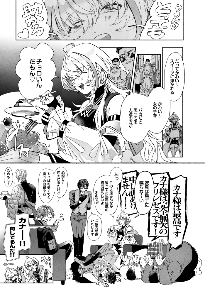 かなちゃんさいこ〜〜〜〜〜〜〜〜!!(寄稿した本の再録です)
#カナート 
