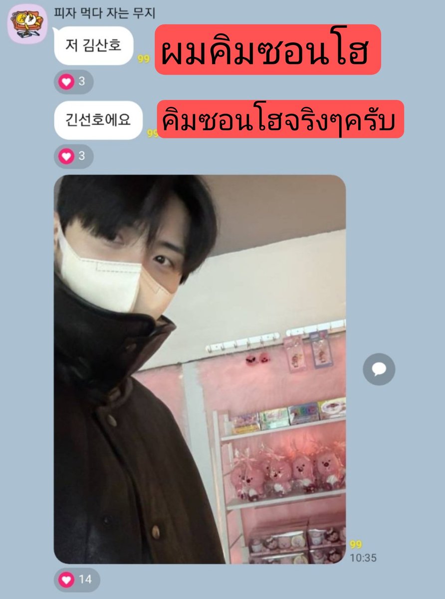 Lettalkinkorean's tweet photo. 555 คิมซอนโฮ บอก #เกิดแต่กับกรู

คิมซอนโฮเข้าไปทักทายในกลุ่มแชท โดนเตะออก เพราะโดนเข้าใจผิดเป็นสแปม  555  ทักทายไปอีกครั้ง โดนแบนเลย

คราวนี้เข้าไปอีกกลุ่ม เพื่อข้อร้องว่าอย่าเตะเขาออกจากกลุ่มเลย ถึงขั้นต้องยืนยันตัวโดยการส่งรูปไปในกลุ่ม 5555

มีที่ไหนศิลปินโดนเตะออกจากกลุ่มแฟนคลับ 555

#คิมซอนโฮ
#kimseonho