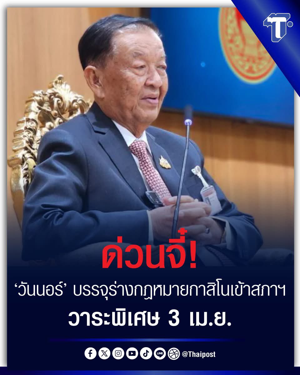 skongki2000's tweet photo. ทำแบบเดียวกันกับสมัยออกกฏหมายนิรโทษกรรมสุดซอยเลย จะเหี้ยไปจนวินาทีสุดท้ายของลมหายใจเลยใช่มั้ย https://t.co/Sott62Nnii
