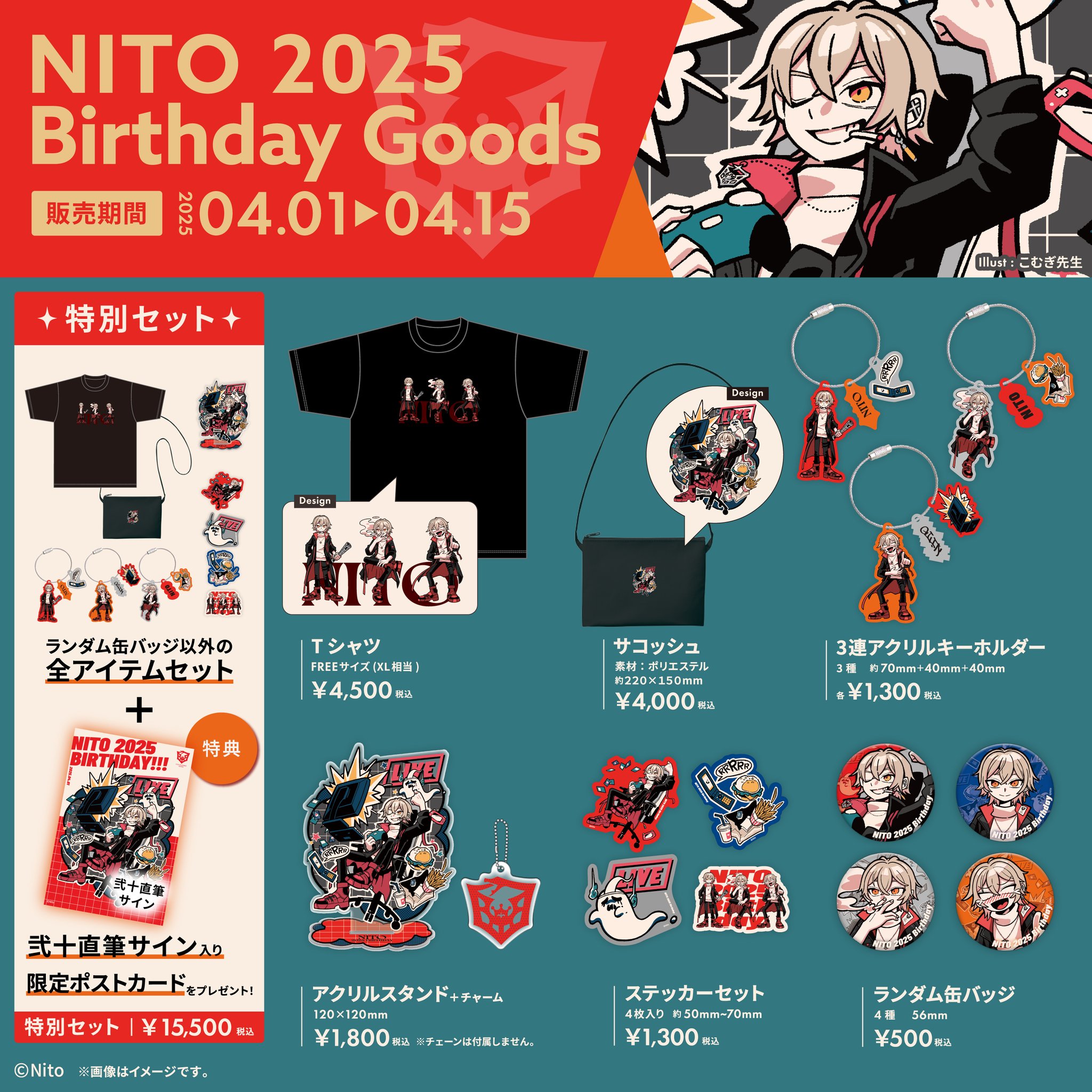 【未開封新品】Vtuber・弐十 2025バースデーグッズ【バラ売りOK】 弐十@Vtuber on X: 
