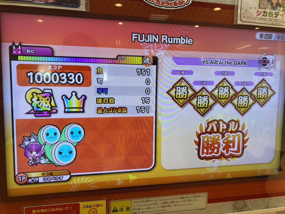 Aru6_Q's tweet photo. 最近たまに太鼓やってる
今日風神一発出たの結構嬉しい https://t.co/O5CYU76pNc