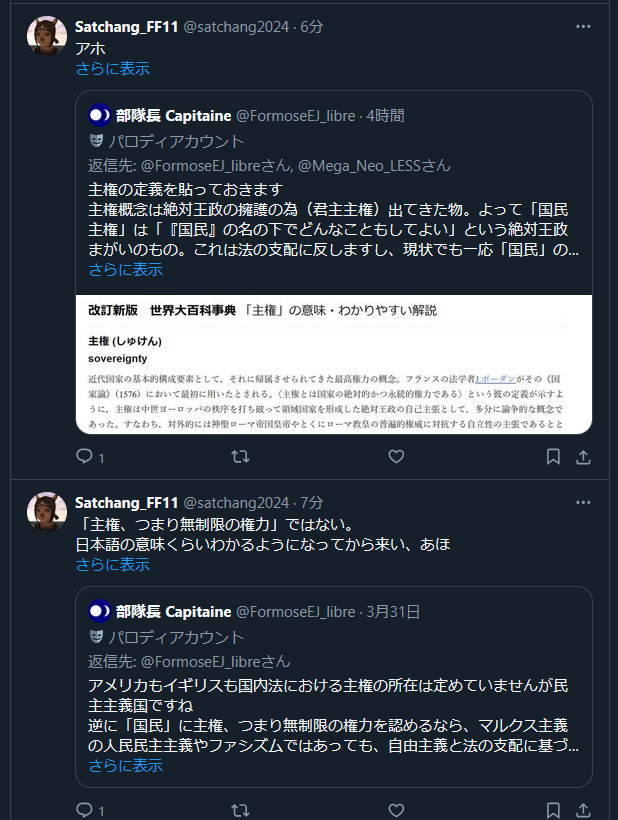 yyprnu's tweet photo. 主権の意味、わかったかな❔️ https://t.co/fWjwVielc5