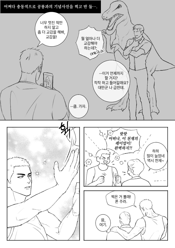 공룡이랑 교감하라는거 왜캐 웃기지 대만이 아저씨같으면서도 엽기적인그녀 전지현같기도 함(??) 태섭이가 커퀴때문에 ㄱ- 이러케 되는것도 너무좋...