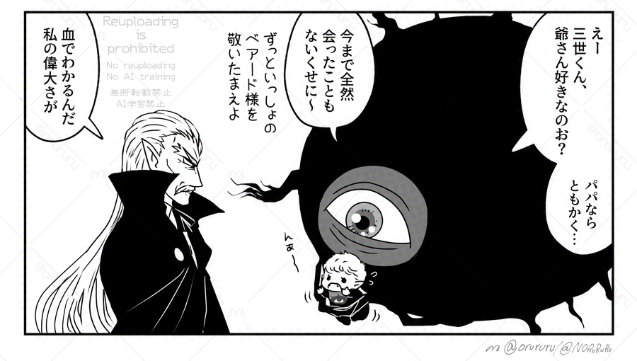 ばぶと爺 