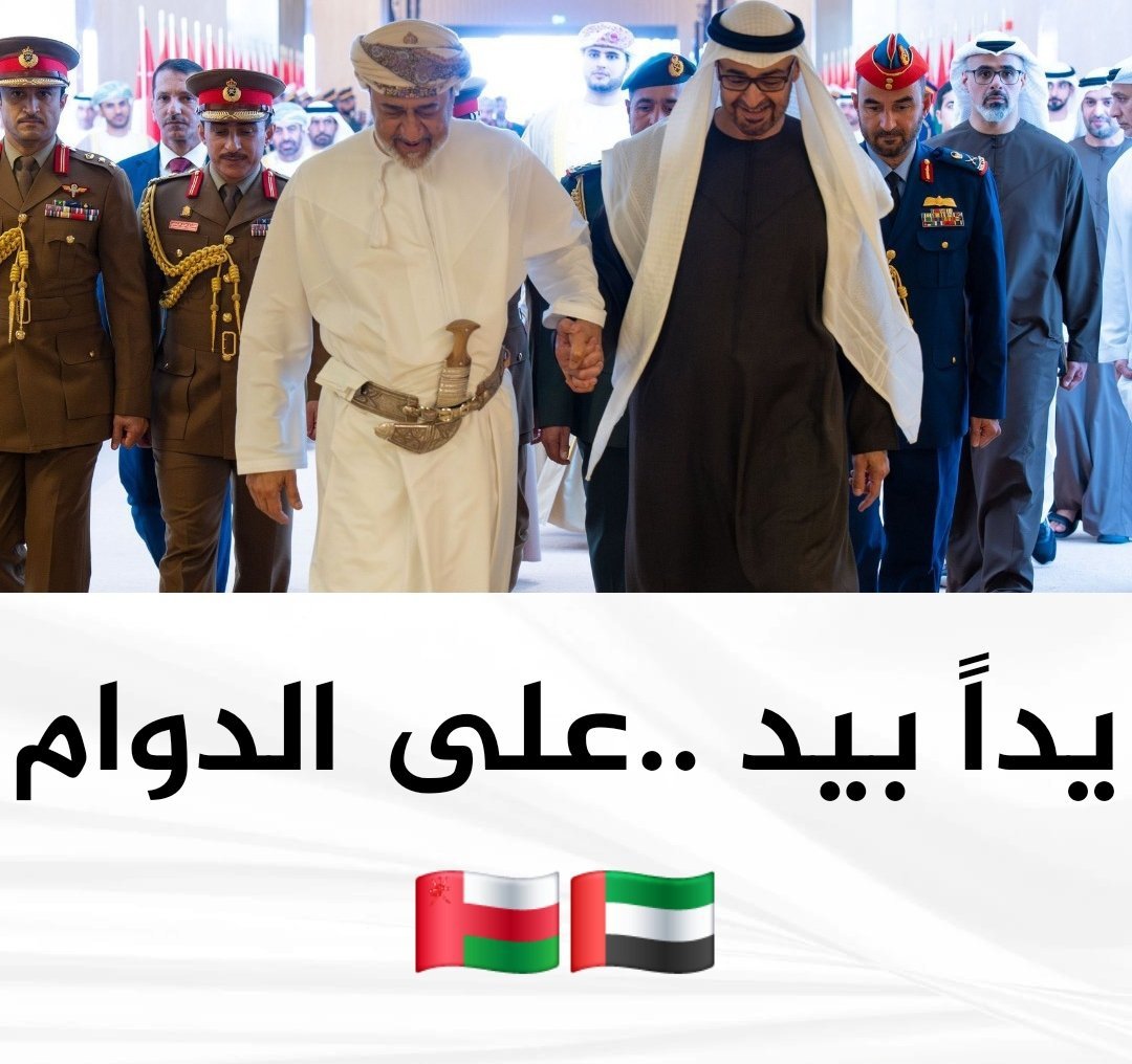 خالد اليحيائي. أبو حسين (@manywaftkhr3) on Twitter photo حفظ الله عمان والإمارات أرضا وشعبا وقيادة.اللهم ٱمين ❤️ حفظ الله عمان والإمارات أرضا وشعبا وقيادة.اللهم ٱمين ❤️