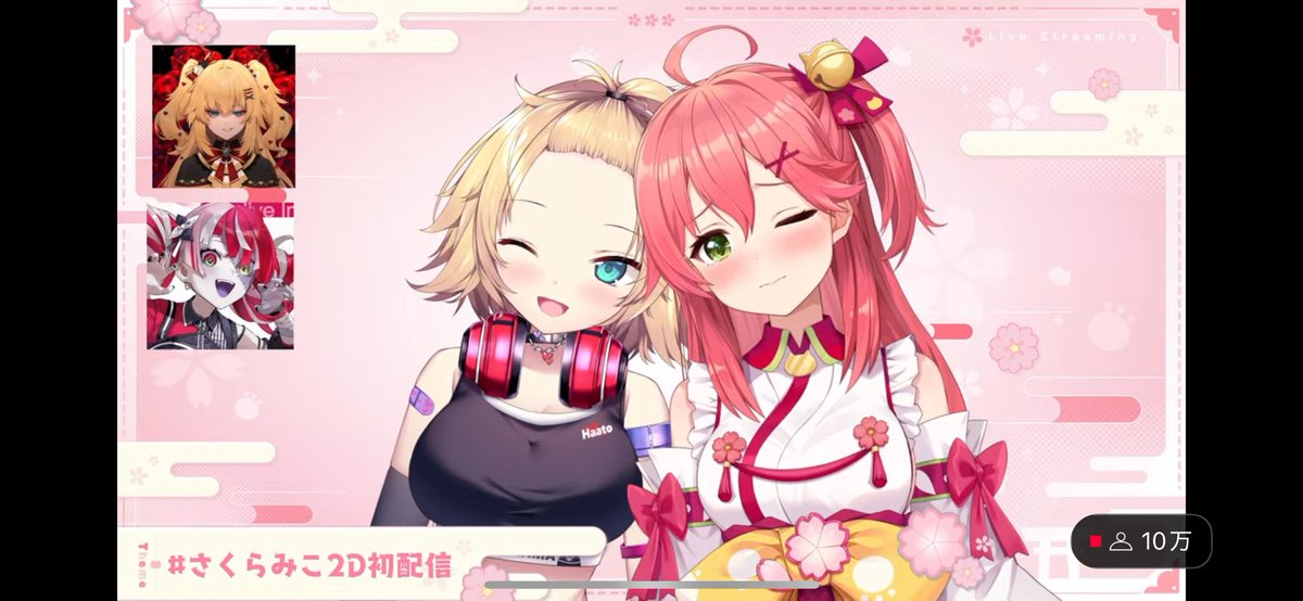 星街すいせい ,星街すいせい(通常) ,さくらみこ ,さくらみこ(通常) 「とても…良いものが見れました… #さくらみこ2D初配信」|スケア🌸のイラスト