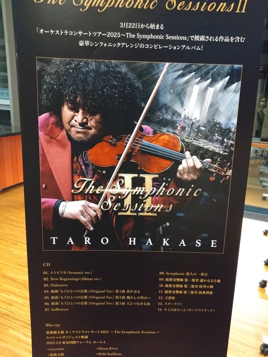 happypeko1's tweet photo. 今夜は高崎芸術劇場にて、葉加瀬太郎🎻35th オーケストラコンサート🎵でした。感動しましたが、指揮者　水野蒼生さん、ダイナミックでかっこよく、すばらしかったです。また、観たいな😍

#葉加瀬太郎 #水野蒼生#高崎芸術劇場 https://t.co/ZXBs15bdJs