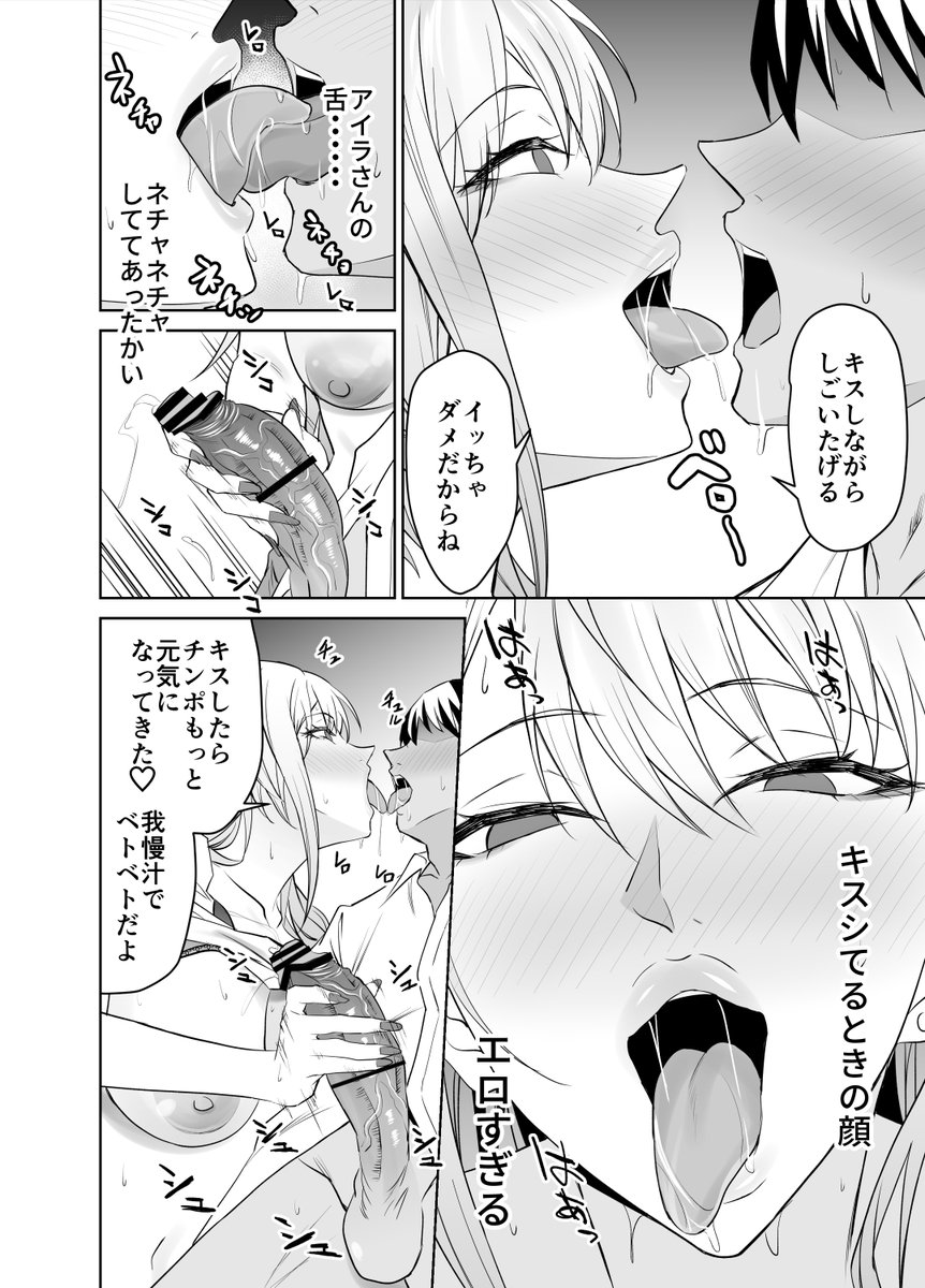 友達のギャルママ（バツイチ、爆乳）は息子に隠れて俺のデカチンを食いまくる。(拡張パーツ（遠藤良危）)｜無料エロ漫画試し読み