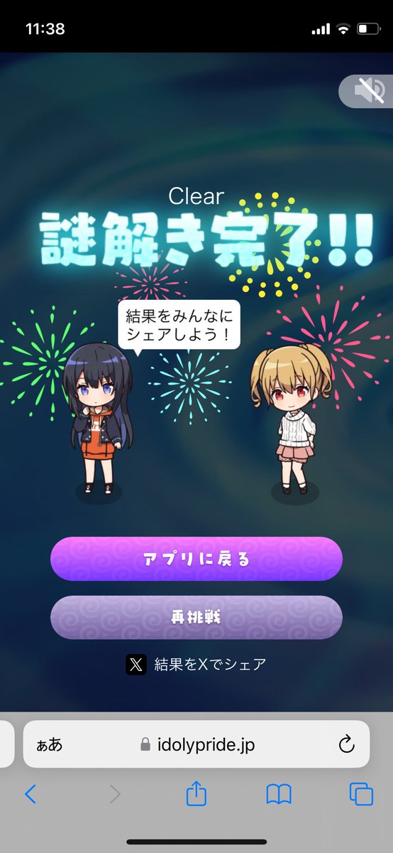 ENf8l's tweet photo. アイプラ謎解きクリア報告キャンペーン📣
謎を解いて星見プロのアイドルを救出！
#アイプラ謎解きクリア報告 をつけて投稿したマネージャーの中から抽選で5名様に限定イラストのポスター当たる！
 https://t.co/PIBdz83HjB #ボジミプロ

むずかしかった😖 https://t.co/GeZFqVGwlI