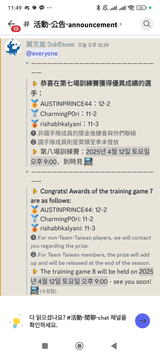 CharmingP0ri's tweet image. Last sunday i compete the taiwan wcs practice torunament and i was placed at second place (11-2)
Ggs for everyone!
