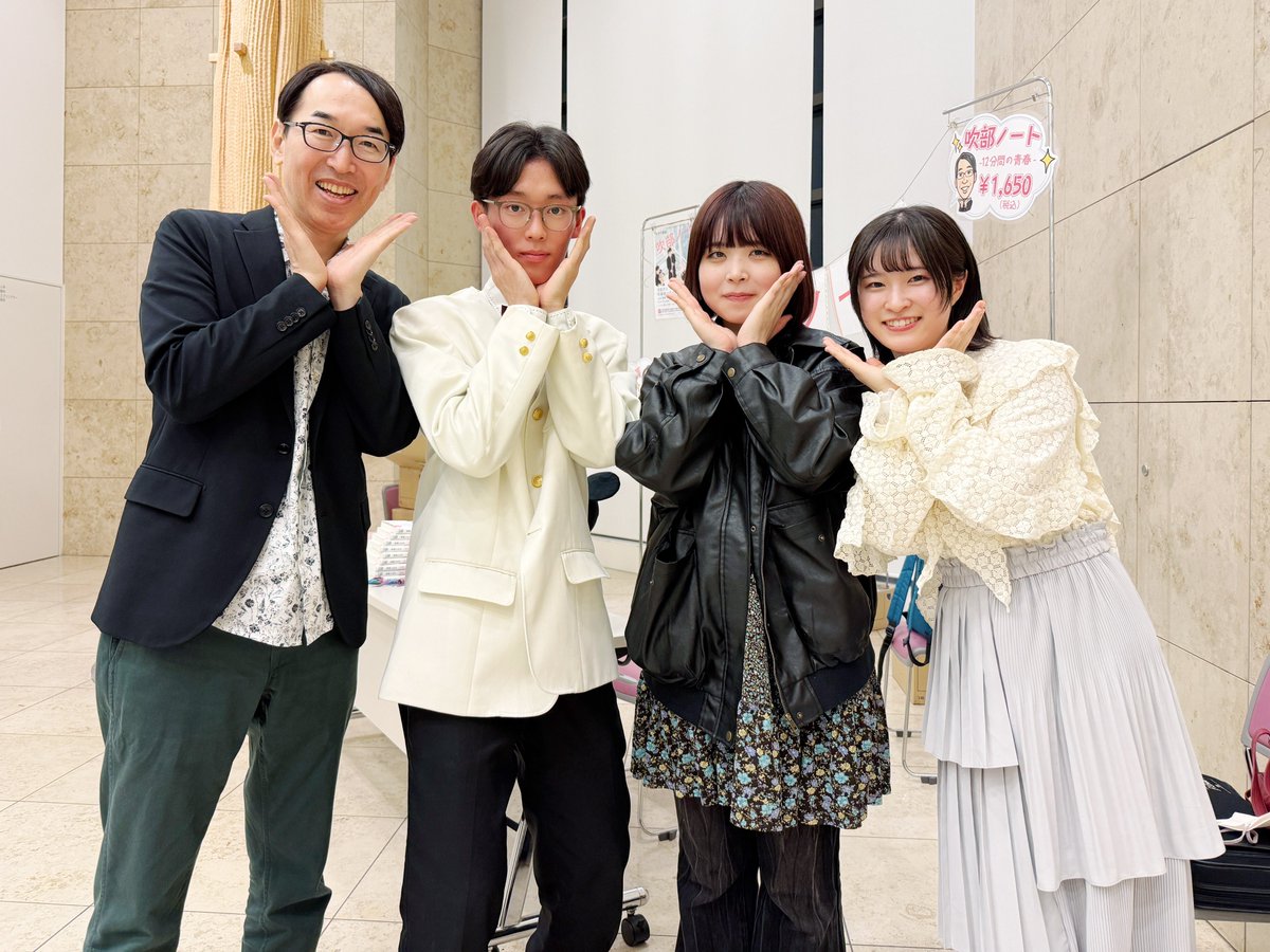 SuisouAruaru's tweet photo. 2024年度部長で、コントラバス担当の「トビカワ」こと飛川希君は東京藝術大学へ進学✨
同じく八学出身で東京藝術大学の中島さん、二宮さんと。

#八王子学園八王子高校吹奏楽部 定期演奏会
#吹奏楽　#吹奏楽部 
#吹部ノート https://t.co/TVM2OQCeui