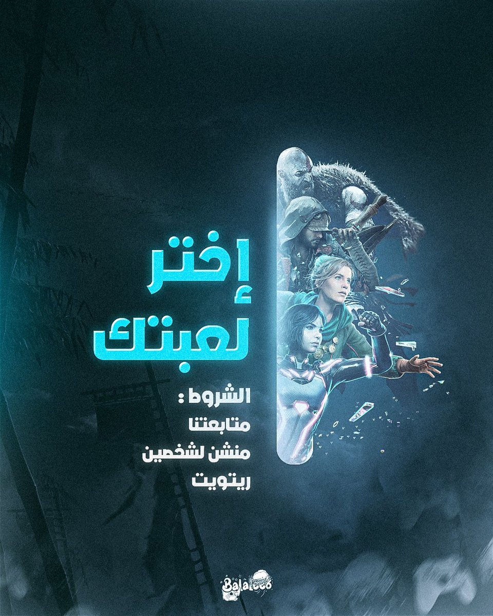 اختار لعبتك وترك كل شي على بلاليط (<a href="/Balalee64/">Balalee6 🖥🕹🎮 (ابوفهد)</a>) 

اختار لعبتك و ابشر بالخير 
(نسخة stander ) 
الشروط في البوست 

#احنا_غير لان انتو غير #Giveaway 
#PlayStation5 #PlayStation5Pro #XboxSeriesX #XboxSeriesS
#NintendoSwitch2
#PC #Gamer #Games