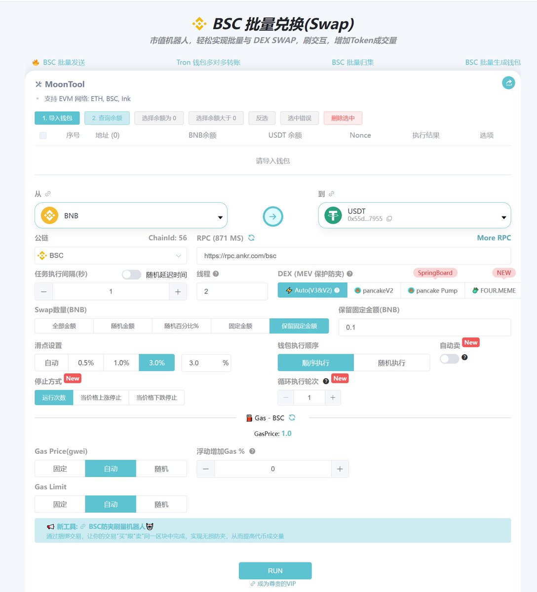 moontoolcn's tweet photo. 🎆工具更新：EVM 批量兑换

在去中心化交易所（DEX）上轻松执行批量兑换、进行做市交易并提升代币交易量。

✅最佳路线已选定。
✅无额外费用
✅MEV 保护

支持网络： #Ethereum #BSC #Ink

🔗https://t.co/mW5OEejefO

⚒️持续构建 https://t.co/S9ZeYvjX4u