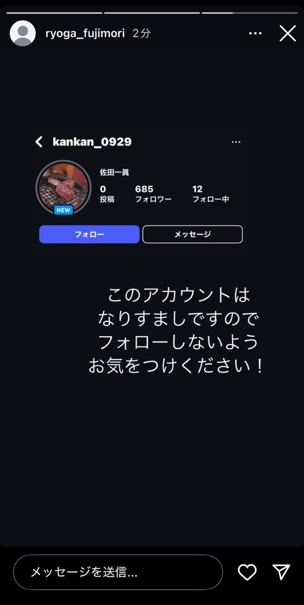 ohagi___sd's tweet photo. 佐田一眞くんのインスタ、なりすましらしいです！ https://t.co/7q6MHVdUE3