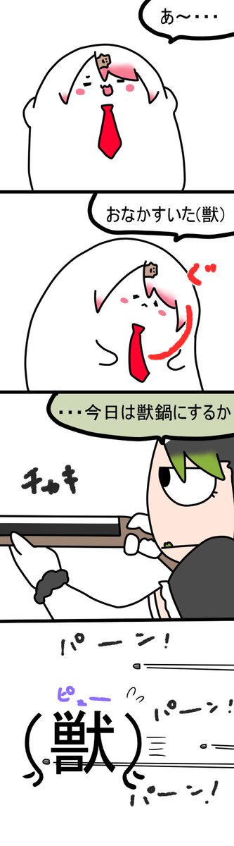 (獣)
1951 #しいなーと #おもちぃな #お花畑青空大写生大会 