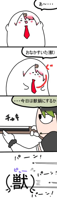 (獣)
1951 #しいなーと #おもちぃな #お花畑青空大写生大会 