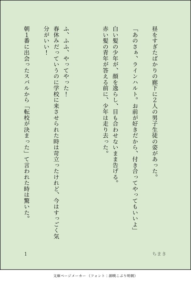 timaki240917's tweet photo. エイプリルフールの学パロライレグ https://t.co/UtvmKuq91g