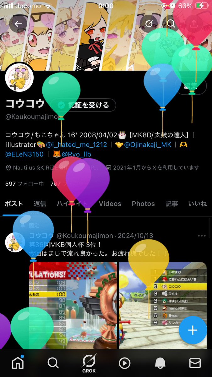 コウコウ tweet media