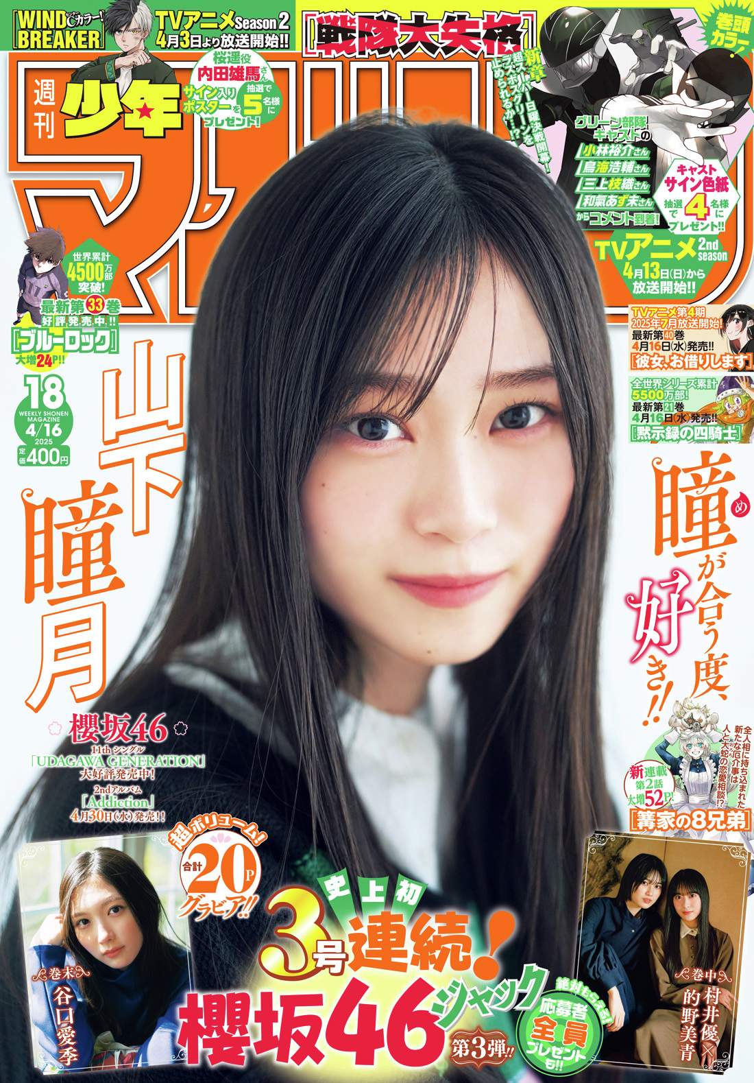 週刊少年マガジン公式 on X: 