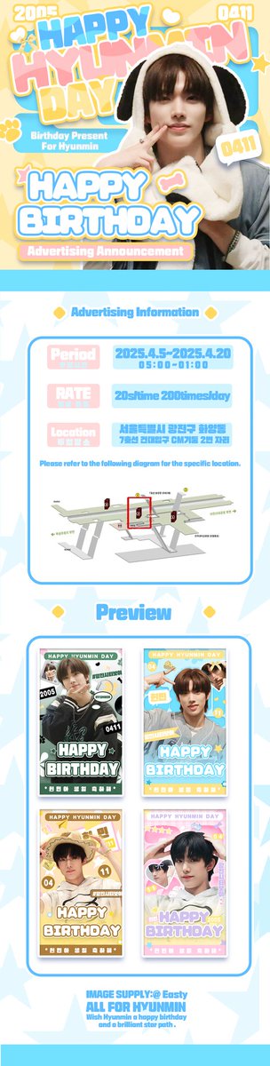 ✰ℍ𝔸ℙℙ𝕐 ℍ𝕐𝕌ℕ𝕄𝕀ℕ 𝔻𝔸𝕐✰
🎁현민에게 주는 생일 선물🎁
✨2025년 현민 데이 축하해✨

우리 현민이의 생일을 축하하기 위해
지하철 광고 응원을 선물로 준비했어요

📆²⁰²⁵/₀₄.₀₅~²⁰²⁵/₀₄.₂₀
📍𝟩호선 건대입구 CM기둥 2번 자리

#HYUNMIN #현민 
#ARrC #아크 
#박현빈