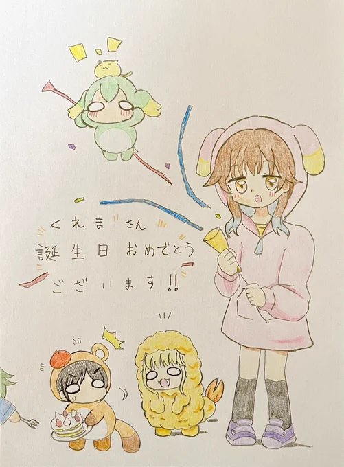 @yuuKurema 誕生日おめでとうございます!! 