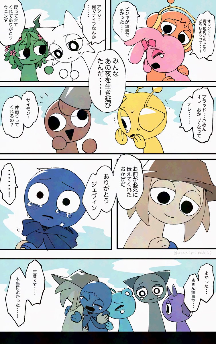 間に合いませんでした