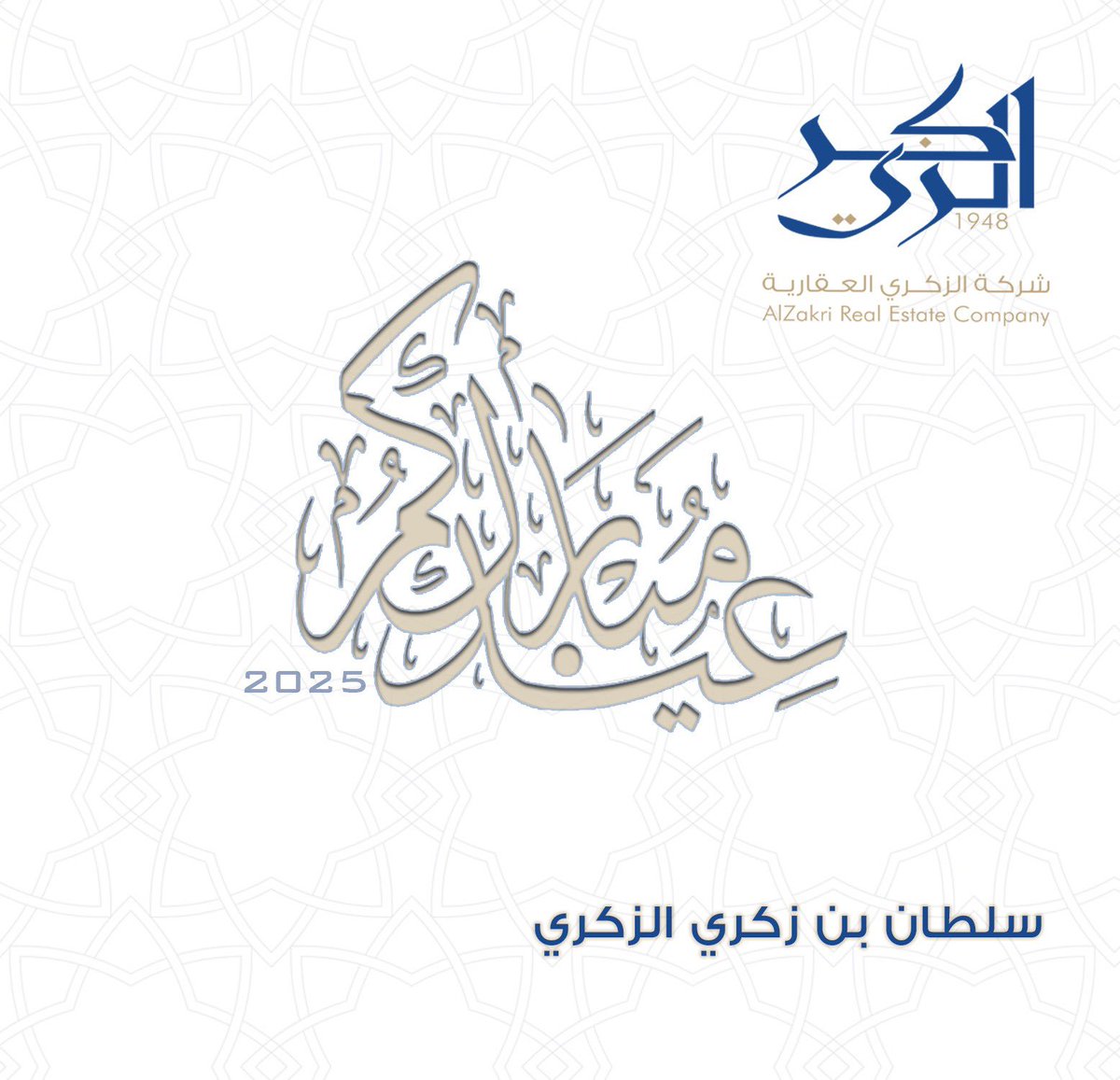 كل عام وانتم بخير