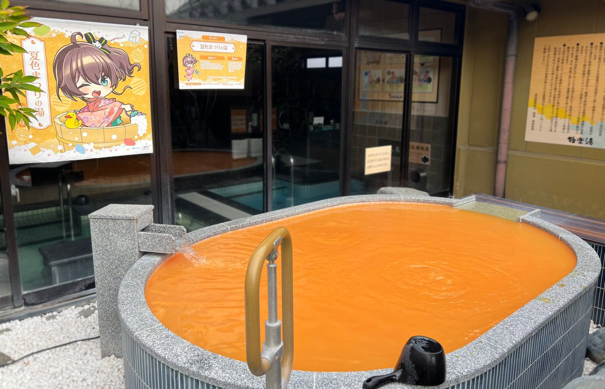🏮#フロライフ1期生 開催中🏮 「夏色まつりの湯」は明日から開始だよ