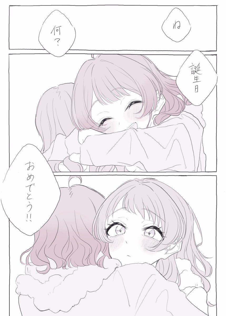 おめでとう 両手いっぱいの花束を🍙🌸
(引用元の続き)
#花海咲季生誕祭2025 