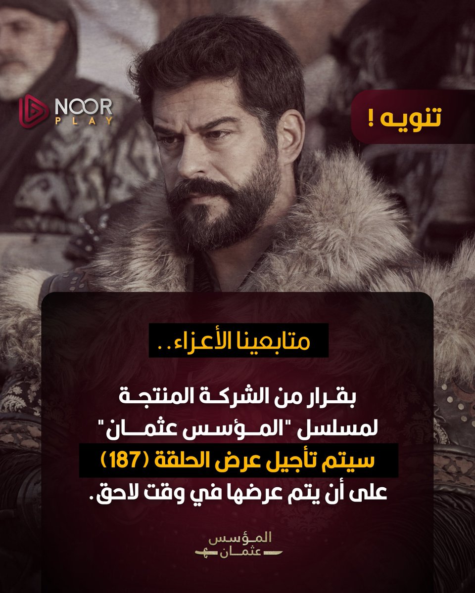 نوربلاي tweet media