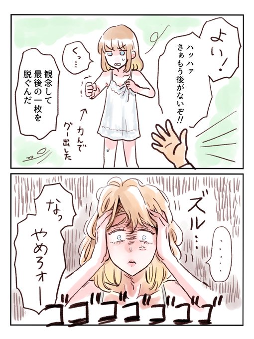 せいらちゃん♂と野球拳 ② 