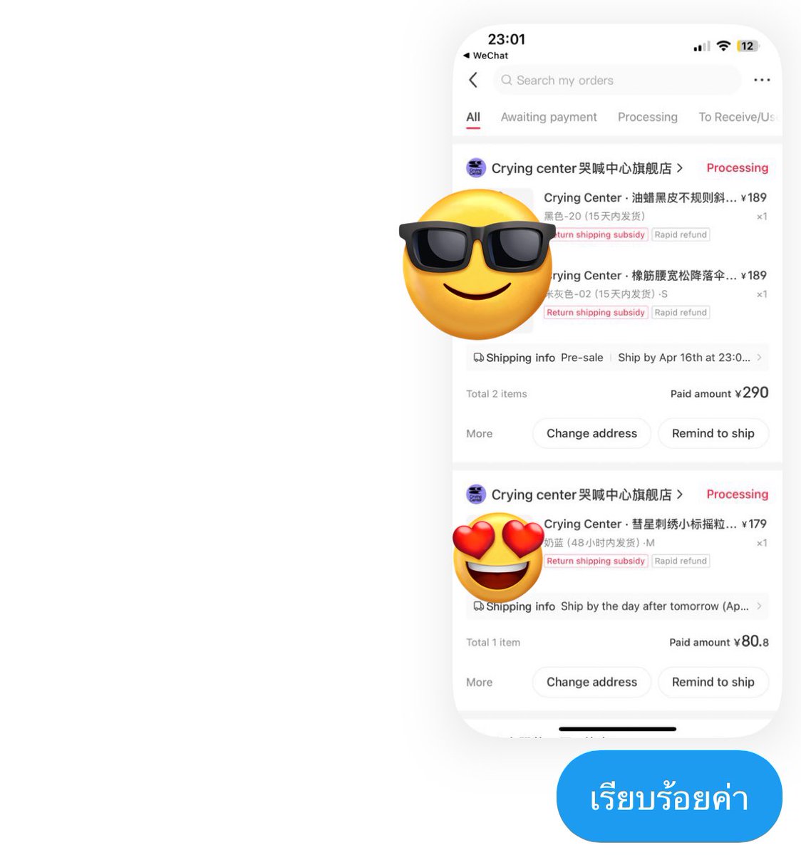 รีวิวกดของแอพ小红书ค่า 🤩

แลกหยวนพร้อมโอน  
🌟 เรท 4.75 ( ไม่มีขั้นต่ำ )
🌸 Wechat (微信)/ Alipay(支付宝）

 ✅ แลกปุ๊บ โอนปั๊บ ไวทันใจ โอนเองค่ะ
รับกดแอพจีน / ดีลจีน / ฝากจ่ายทุกแอพ
#แลกเงินหยวน #แลกหยวน #แลกเงินจีน  #รับแลกเงินหยวน #เติมเงินAlipay