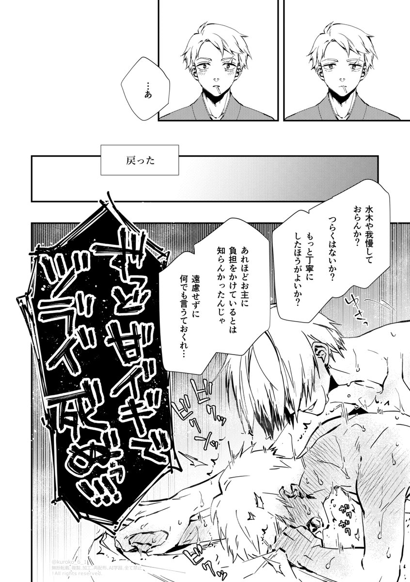 kuroko_6_1's tweet photo. 中身入れ替わったネタです。
黒父水 https://t.co/Ahveqh6a1I