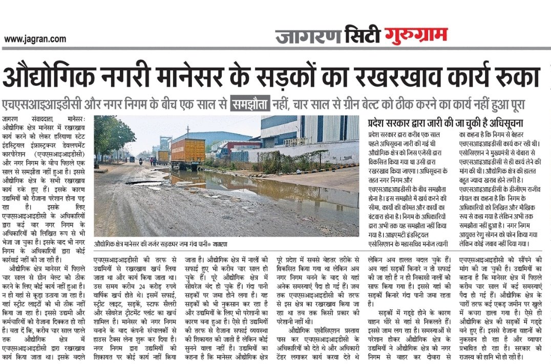 Govindphalswal's tweet photo. @cmohry @DC_Gurugram @MCManesar @RenuSogan @mdhsiidc @Rao_InderjitS @RaoNarbir @VipulGoelBJP @NayabSainiBJP @mlkhattar @CimGOI @DeependerSHooda https://t.co/iTpXlX2YgQ