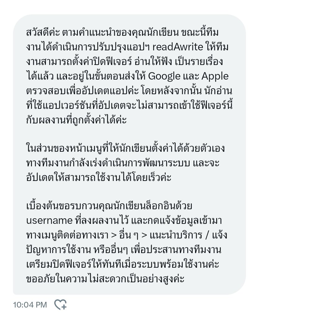iamchorbor's tweet photo. อัปเดตค่ะ หลังเขียวตอบมาแล้วนะคะ #readAwrite https://t.co/IuGjGgpFTx