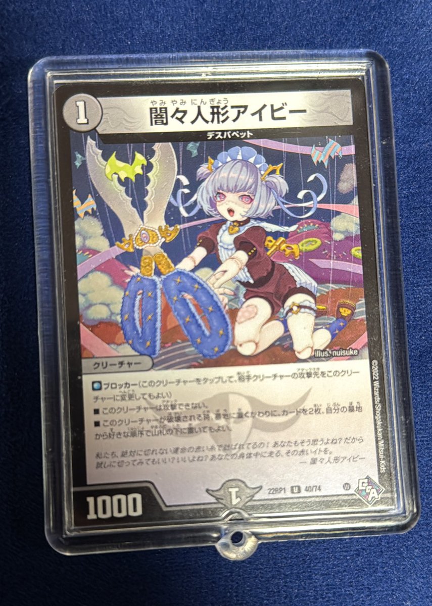 次の日曜までに、
「重音テト」闇々人形アイビーverのイラストを投稿します