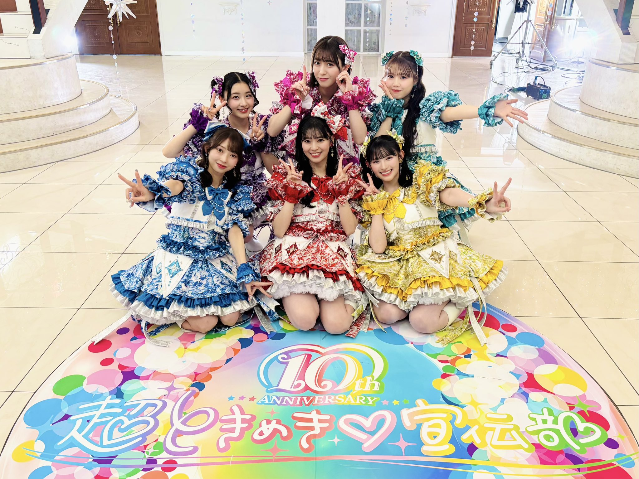 超ときめき♡宣伝部 on X: 