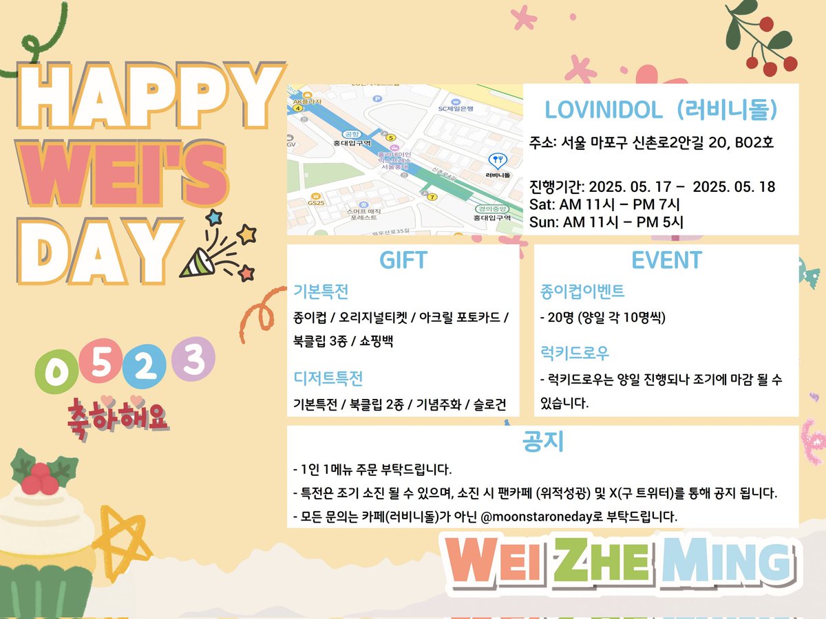 🌟한국에서 열리는 위철명배우님의
 3번째 생일파티에 초대합니다🌟

📍장소: 홍대 러비니돌
📍일시: 5/17 ~ 5/18
📍자세한 사항은 아래 공지내용을 확인 부탁드립니다💕

☆위철명한국팬클럽 위적성광&amp; 
SatelliteMiles 연합 응원☆

#위철명 #魏哲鸣 #Mileswei
#생일카페 #홍대 #러비니돌
#많관부💕