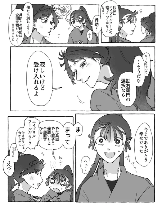 くく勘
エイプリルフールネタ 