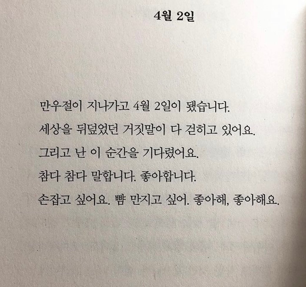 toffee_topi's tweet photo. 완아 이완 생일축하해 https://t.co/gRoHgXaYCi