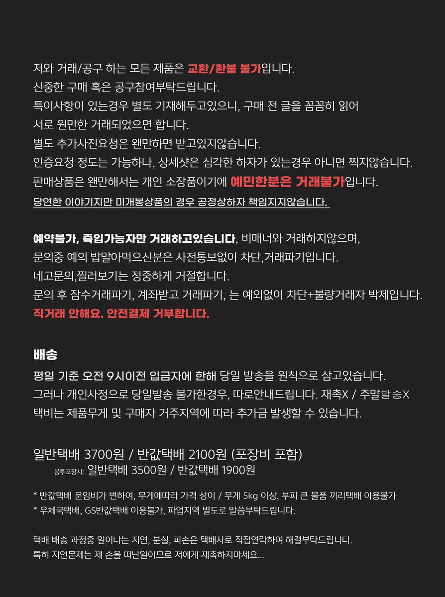 굿즈정리 tweet media