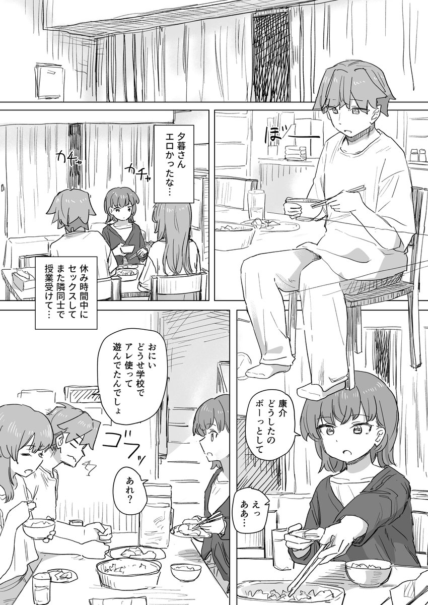 人間操作リモコン2、発売しました!!!

女の子がオナホになる番組を流したり、女の子の感情を弄って遊んだりする話です!!

https://t.co/WQeKmobrFP
https://t.co/fsQdUETFmp 